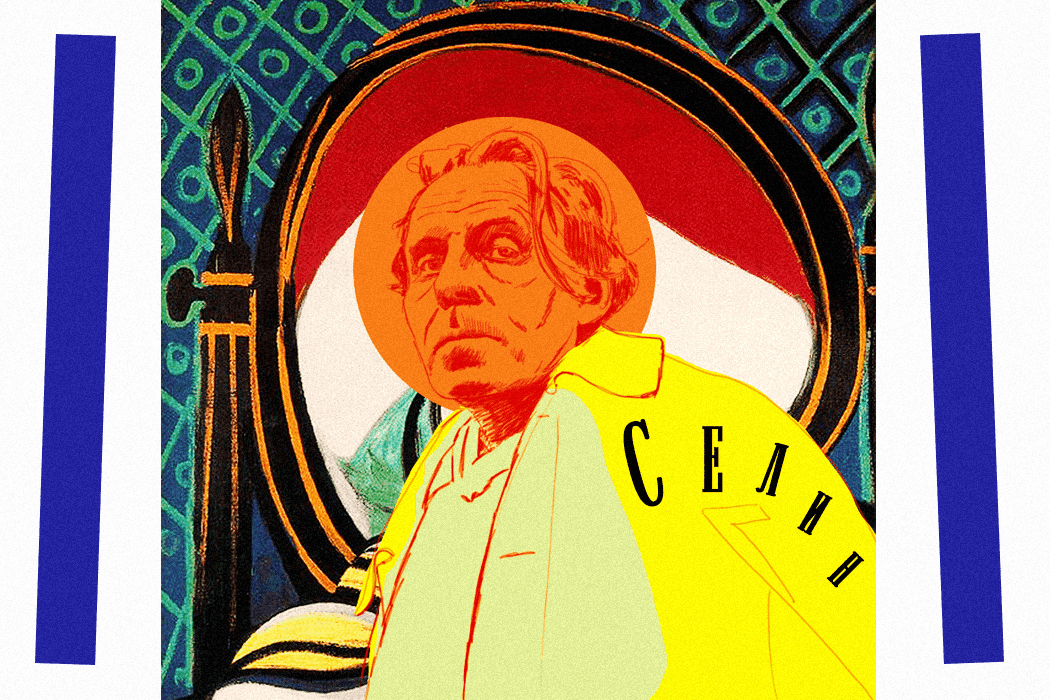 «Обовсём» Луи-Фердинанда Селина